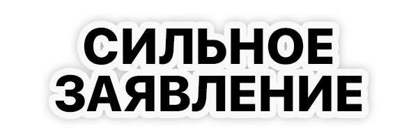 #ВТРЕНДЕ messages sticker-9