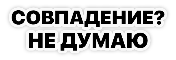 #ВТРЕНДЕ messages sticker-10