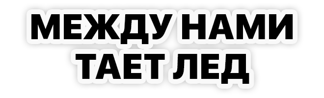 #ВТРЕНДЕ messages sticker-9