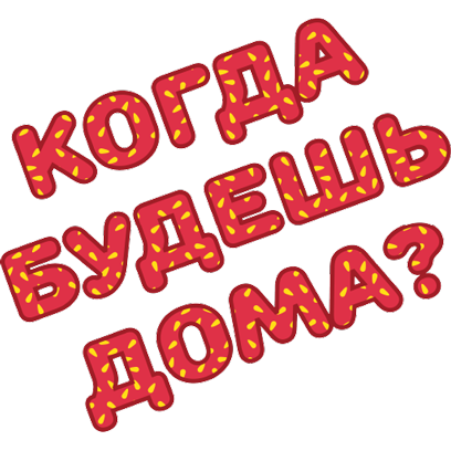 Заботливые родители messages sticker-0