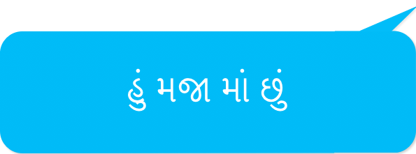 Gujarati Greetings messages sticker-0