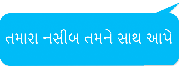 Gujarati Greetings messages sticker-9