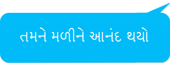 Gujarati Greetings messages sticker-7