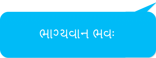 Gujarati Greetings messages sticker-4