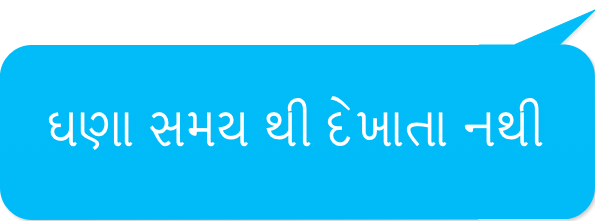 Gujarati Greetings messages sticker-8
