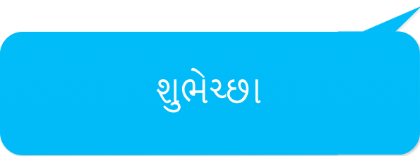 Gujarati Greetings messages sticker-3