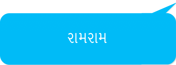 Gujarati Greetings messages sticker-1
