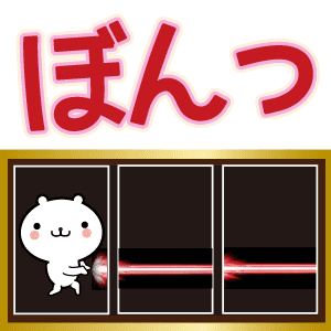 動く 小賢しいちびクマ(スロット) messages sticker-8