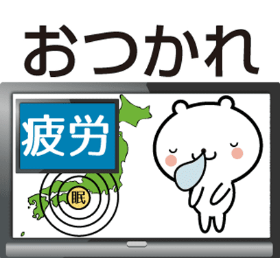 動く 小賢しいちびクマ(TV) messages sticker-8