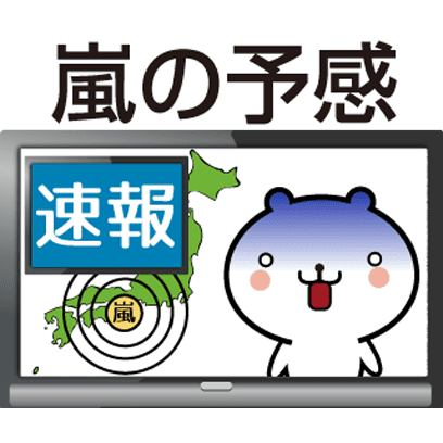 動く 小賢しいちびクマ(TV) messages sticker-3