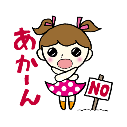 関西弁女子 messages sticker-3