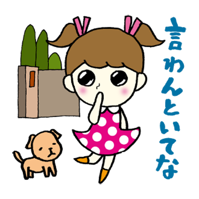 関西弁女子 messages sticker-10