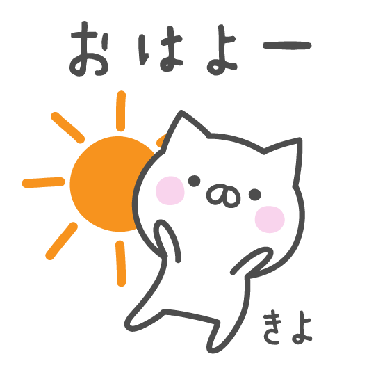 KIYOchan messages sticker-4