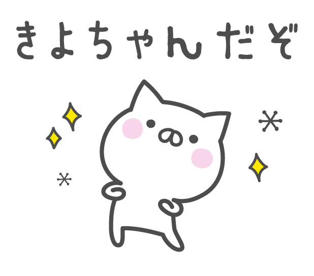 KIYOchan messages sticker-1