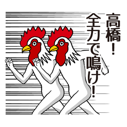 高橋のステッカー messages sticker-1