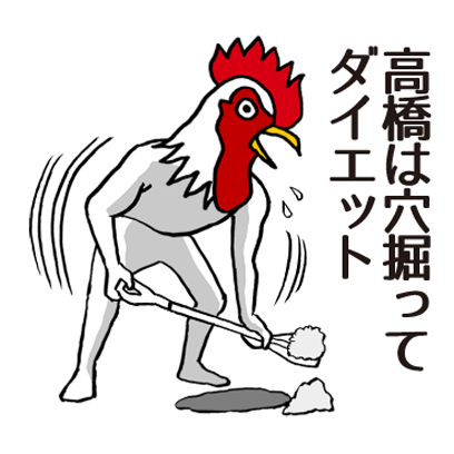 高橋のステッカー messages sticker-9