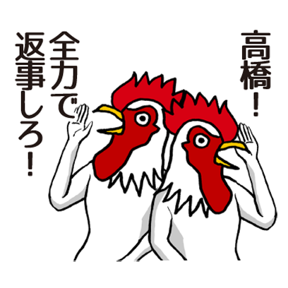 高橋のステッカー messages sticker-4