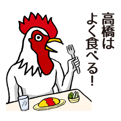 高橋のステッカー messages sticker-7