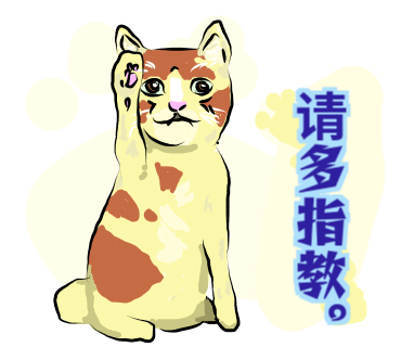 有点怪猫 messages sticker-3