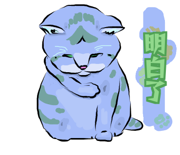 有点怪猫 messages sticker-11