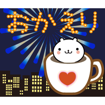 動く 小賢しいちびクマ(花火) messages sticker-7