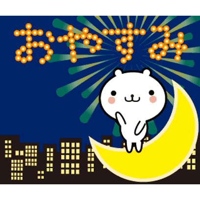 動く 小賢しいちびクマ(花火) messages sticker-2