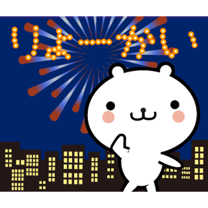 動く 小賢しいちびクマ(花火) messages sticker-1