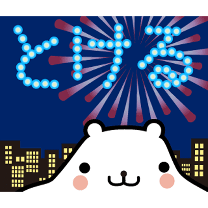 動く 小賢しいちびクマ(花火) messages sticker-6