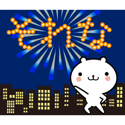 動く 小賢しいちびクマ(花火) messages sticker-4