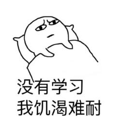 想学习想的睡不着 messages sticker-7