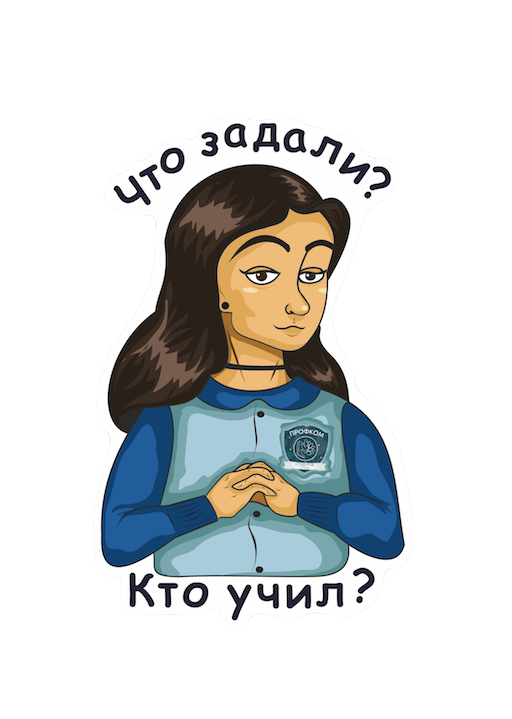 Студент СГЮА messages sticker-4