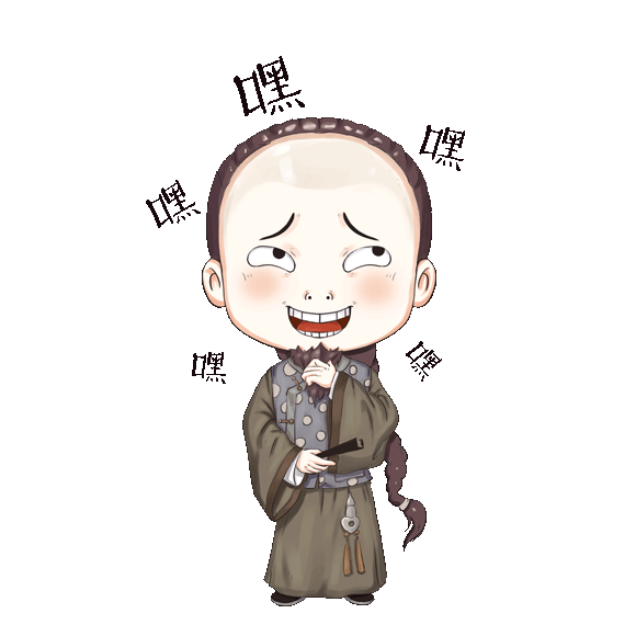 叫我官老爺 - 原創宮廷模擬當官手遊 messages sticker-2