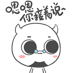 直叔很忙 messages sticker-2