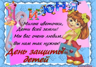 01 июня День защиты детей messages sticker-6