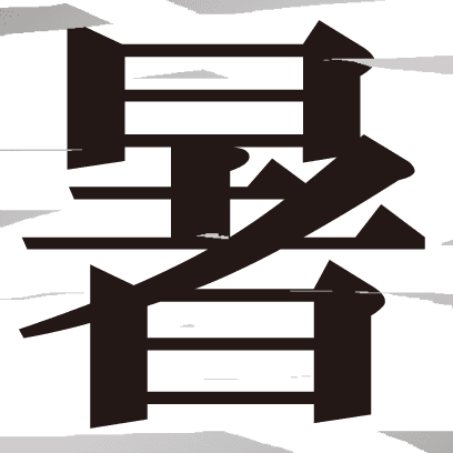 Animated Scratch Stickers KANZI JAPAN messages sticker-7