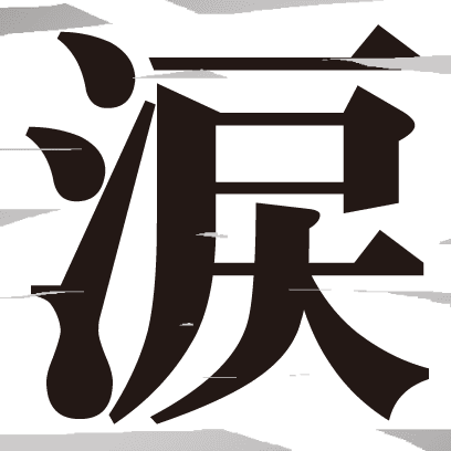 Animated Scratch Stickers KANZI JAPAN messages sticker-2