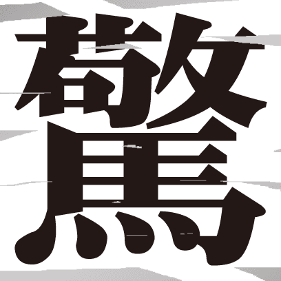 Animated Scratch Stickers KANZI JAPAN messages sticker-6