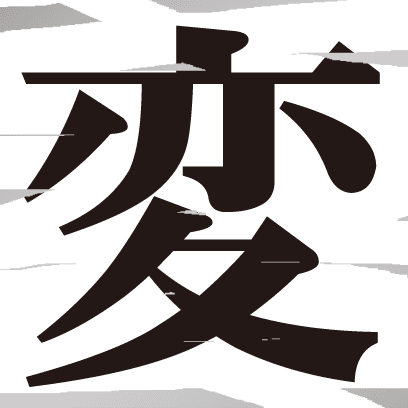 Animated Scratch Stickers KANZI JAPAN messages sticker-5