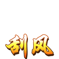 麻将 四川麻将;血战到底-单机麻将游戏 messages sticker-1