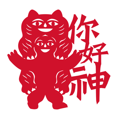 有閒來坐 messages sticker-3