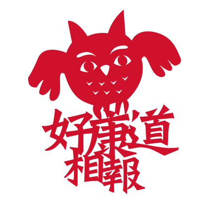有閒來坐 messages sticker-6