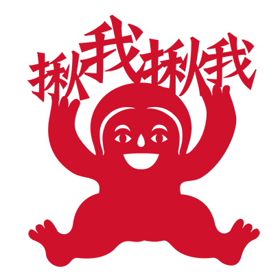 有閒來坐 messages sticker-9