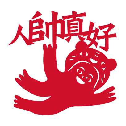 有閒來坐 messages sticker-8