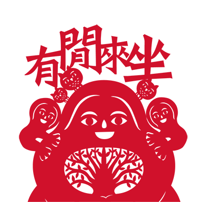 有閒來坐 messages sticker-0