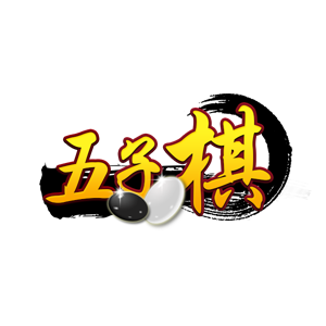 Gobang -Master of Gomoku Game messages sticker-1
