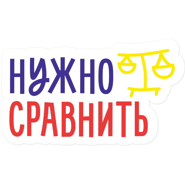 eCommerce стикеры #1 messages sticker-2