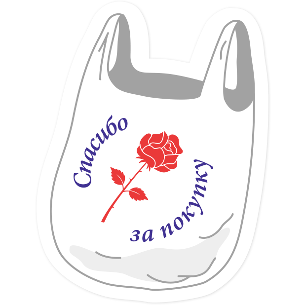 eCommerce стикеры #1 messages sticker-7