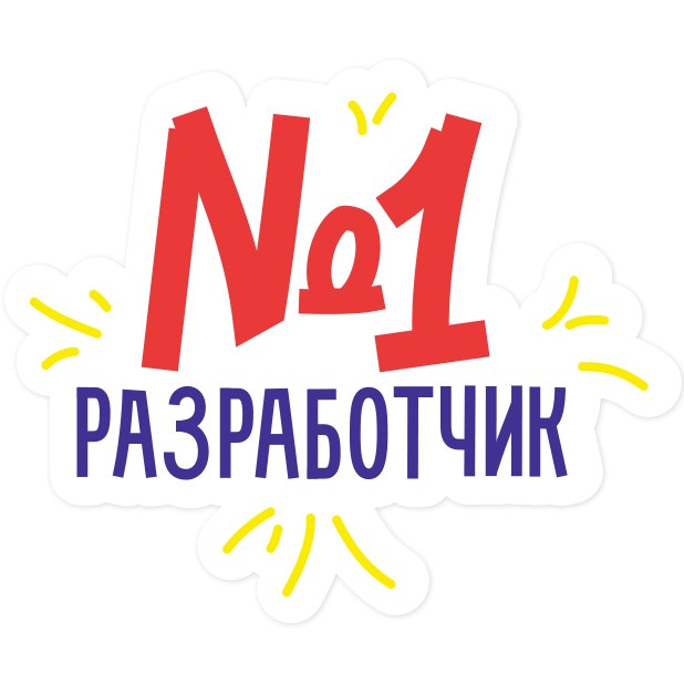 eCommerce стикеры #1 messages sticker-0