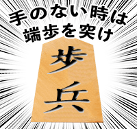 将棋の鬼 for iMessege messages sticker-2