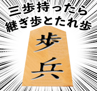 将棋の鬼 for iMessege messages sticker-10